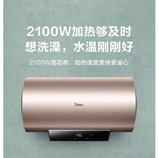 美的（Midea） 80升 电热水器 储水式 一级能效 家用速热 健康数显 节能省电 2100W功率 安全防电墙双重安防 长效保温 一级能效F8021-YP2(HEY) 商品图0