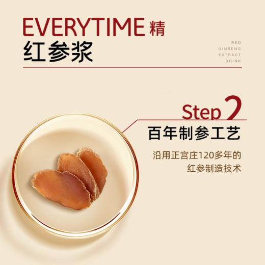 严选 | 正官庄EVERYTIME精红参浆 10g*30条/盒  红参含量30% 温和滋养 方便携带 商品图2
