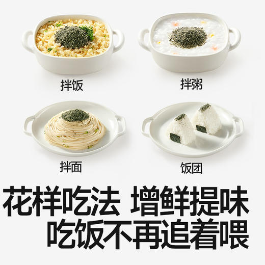 秋田满满-调味粉组合（单拍不发货，3件起发） 商品图2