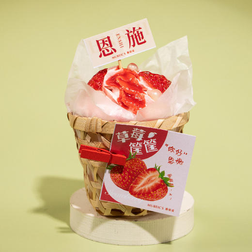 草莓筺筐 商品图0