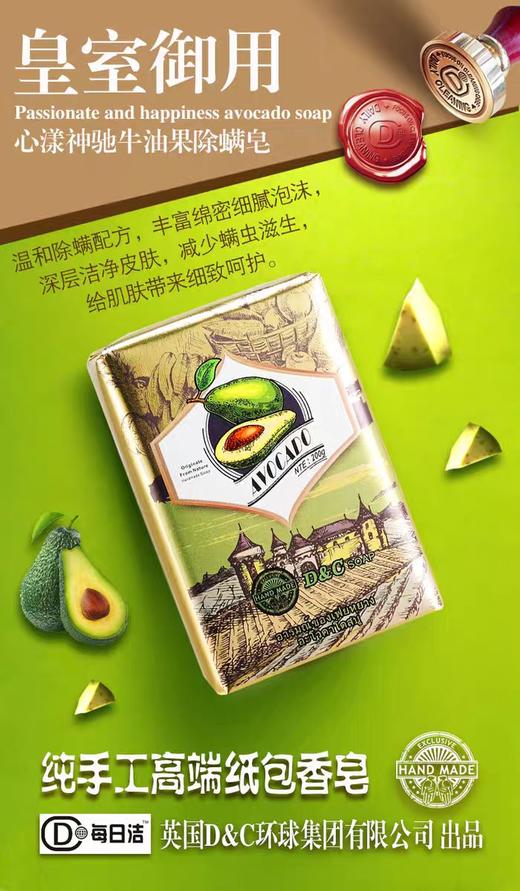 每日洁多喜一刻果感香皂洗脸卸妆沐浴洁面皂持久留香手工肥皂正品200g(香型随机) 商品图2