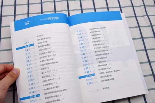 30天学习经济学 商品图4