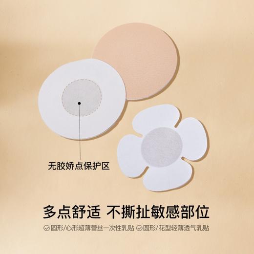【ubras心形超薄蕾丝一次性乳贴（10对装）】 ✅别致心形设计，隐形防凸，按压10秒，暴汗也不掉 ✅采用透气蕾丝材质，不闷汗不压胸，无感隐形 商品图2