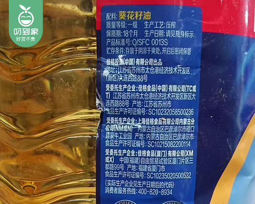 多力醇香葵花籽油/1桶（5.038L）生产日期：25年9月补单专用 商品图4