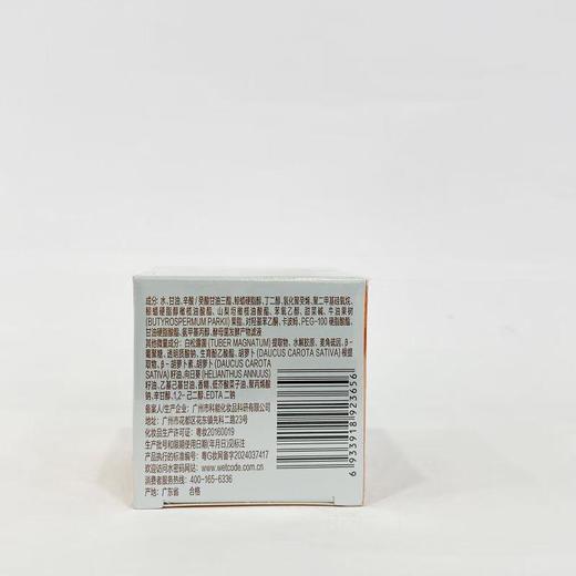 水密码白松露紧致抗皱精华眼霜20g【30173749】 商品图2