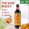 海天草菇老抽酱油 500ml【0添加】 商品缩略图1