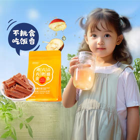【超值4包装】云南白药BIO鸡内金六物山楂条 鲜果制作 酸甜口味 独立包装 100g*4袋