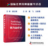 听力治疗学（原书第3版） 商品缩略图0