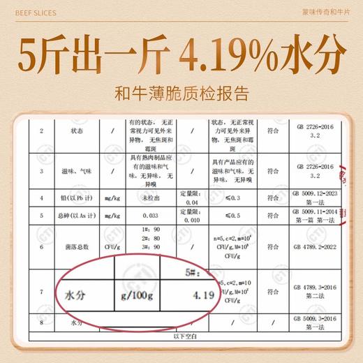 和牛薄脆 牛肉干牛肉脆片 酥脆口感 油脂丰富 商品图3