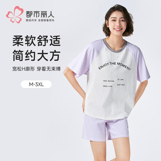 都市丽人亲情蜜语女士棉质短袖套装薄32支纯棉单面短袖类LHH0A6 商品图0