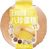 【清甜不腻更健康❗茯苓八珍蛋糕】甄选品质原料制作，鲜鸡蛋/茯苓/芡实/山药/薏米/莲子/山楂/白扁豆/枸杞，不单独添加蔗糖，美味健康无负担，超软面包营养早餐，学生中老年人零食品整箱L 商品缩略图3