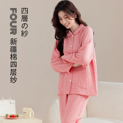 【纯棉细格四层纱睡衣】全棉四层纱家居服纯色多层纱睡衣男女情侣居家服套装 商品图0