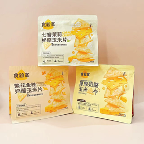 40g食验室食验室奶酪玉米片 繁花金桂/厚厚奶酪/七窨茉莉 4倍高膳食纤维 配料干净 0反式脂肪酸