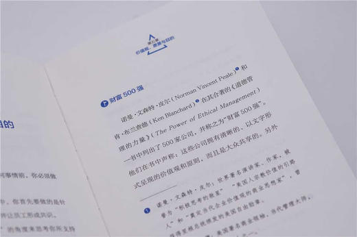 商业战略：设定清晰目标，完善战略规划  博恩·崔西职场致胜系列丛书（精装典藏版） 商品图6
