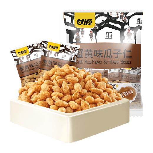 甘源 蟹黄瓜子仁 285g/袋 商品图0