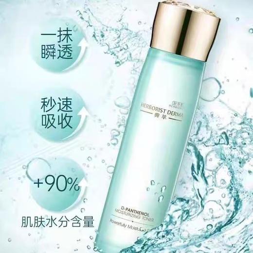 佰草集典萃维生素原B5保湿水200ml(效期2026.1.24) 商品图0