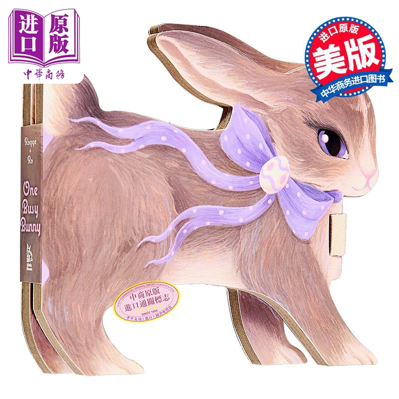 【中商原版】异形书 一只小灰兔 One Busy Bunny 英文原版 异形纸板书 儿童绘本 图画故事书 亲子读物 进口低幼童书 1-4岁