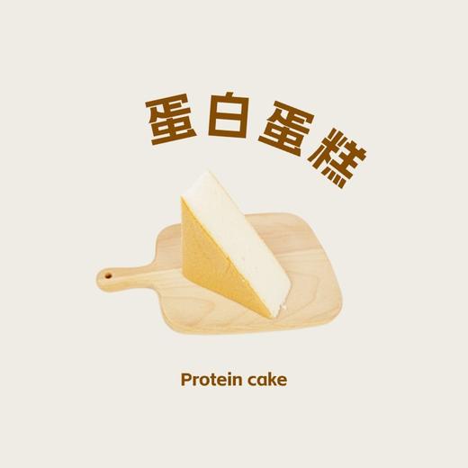 蛋白蛋糕 商品图0