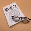 思考力：受用一生的49个智慧 商品缩略图8