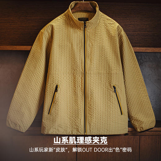 工装优选美式休闲户外山系夹克肌理感透气防风立领姜黄外套男春夏 商品图1