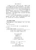 中国盐生植物（第二版） 商品缩略图2