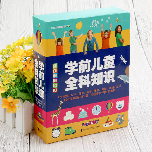 【图书】《学前儿童全科知识》（共8册） 商品图0