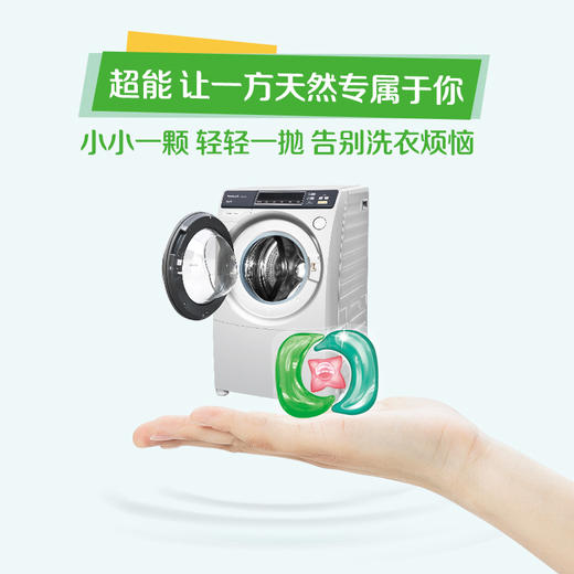 「三合一款！18颗装」超能洗衣凝珠180g 植沐悦色浓缩居家日用洗衣液留香珠清洁工具 商品图2