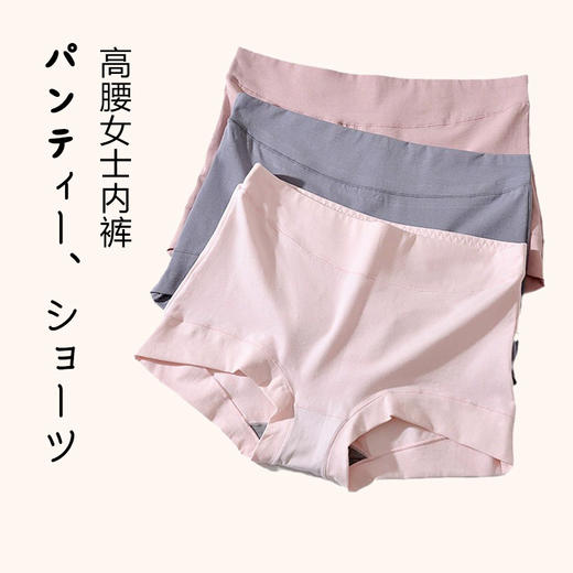 【女士平角内裤】女士全棉内裤弹力平角内裤纯色高腰收腹女款四角内裤 商品图0