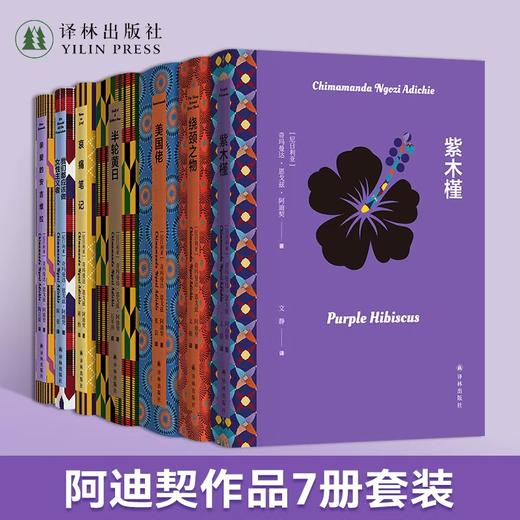 阿迪契作品七本套装 商品图0