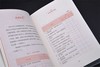 应对压力：缓解压力的10种即时策略（精装典藏版） 商品缩略图6