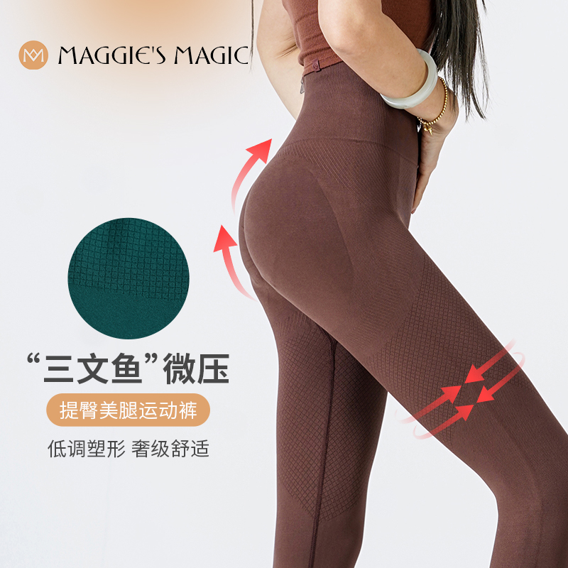 新款塑型裤高腰弹力蜜桃臀透气运动三文鱼肌理微压纯色美臀运动裤