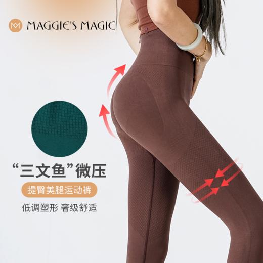 新款塑型裤高腰弹力蜜桃臀透气运动三文鱼肌理微压纯色美臀运动裤 商品图0