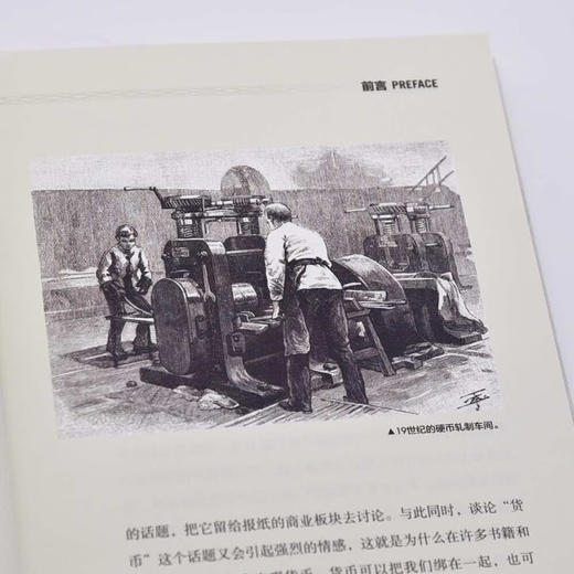货币之语：听货币讲述其演变之沧桑（精装典藏版） 商品图3