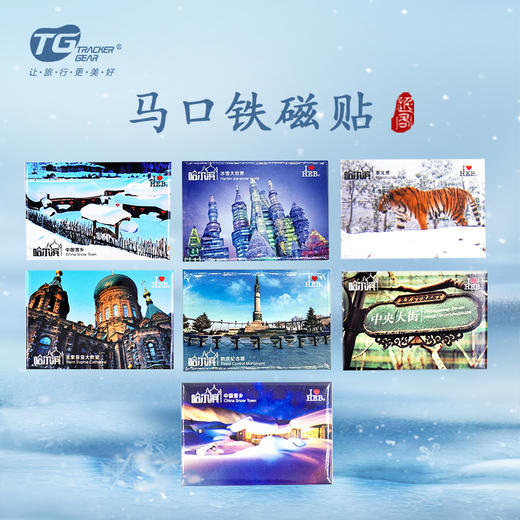 马口铁磁贴-哈 商品图0