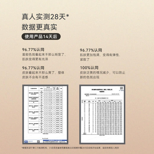 【正品直售】素姬美白淡斑精华霜保湿匀亮肤色面霜 商品图4