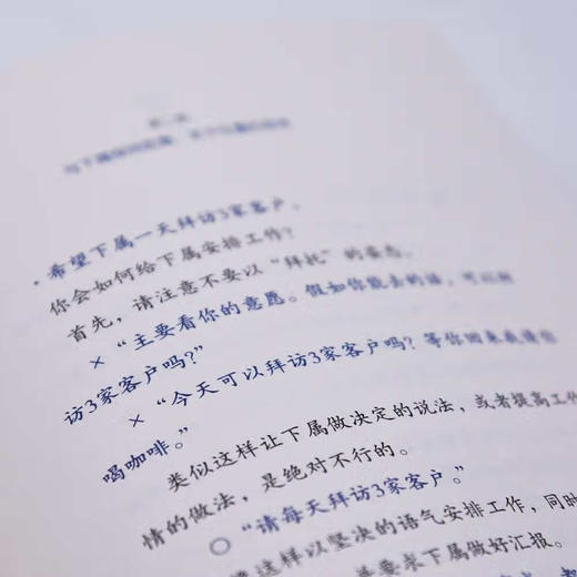 管理者的假面：一本书教你成为可以带领团队提升成果的管理者 商品图5