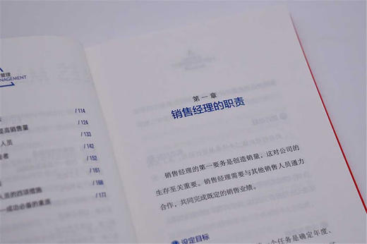 销售管理：打造一支积极高效的销售团队? 博恩·崔西职场致胜系列丛书 商品图7
