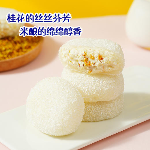 【19.9到手一箱❗️爆浆桂花雪媚娘】甄选品质原料制作，一口爆浆味道层次丰富，一口流连忘返，Q弹软糯花香四溢，爆浆流心泡芙，糯米团糯叽叽雪胖子，下午茶休闲零食小吃L 商品图2