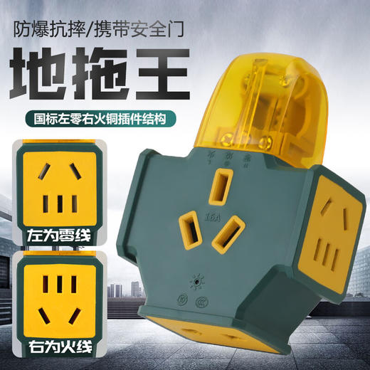 无线插座-地拖 商品图1