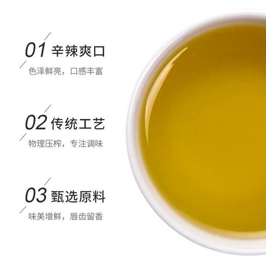 津名芥末油 60ml 商品图2