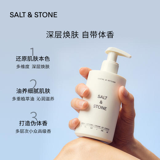 【保税直发 郑州保税】美国SALT&STONE沐浴露/身体乳 商品图5