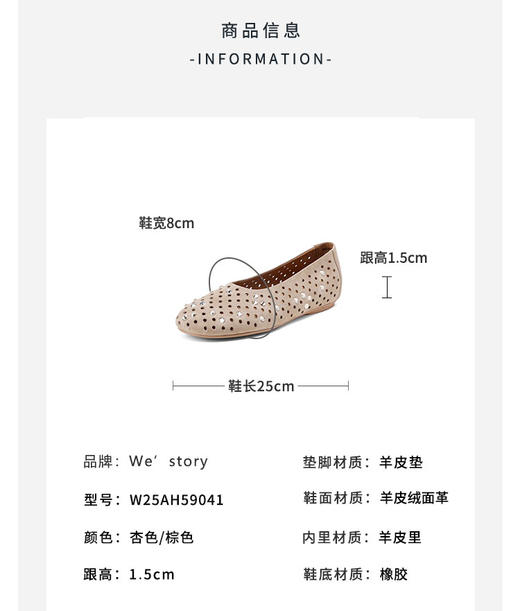 Westory2025年春季圆头镂空平底奶奶鞋休闲冲孔浅口单鞋W25AH59041 商品图3