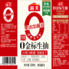 海天酱油特级金标生抽 500ml 商品缩略图3