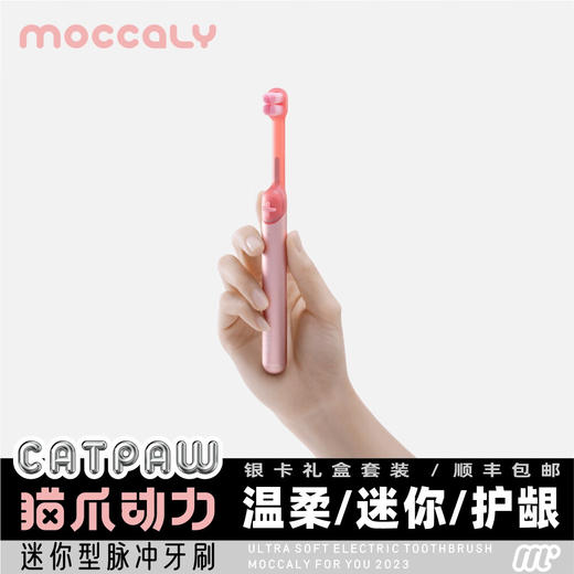 猫古力猫爪动力电动牙刷 迷你便携脉冲声波牙刷软毛多款可替换刷头金属 商品图6