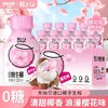 【秒杀】轻上零糖生椰樱花味220ml*10瓶 商品缩略图0