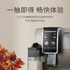 德龙（Delonghi）全自动咖啡机 家用现磨意式美式奶咖原装进口 24款饮品中文全彩触屏 D9 Max 商品缩略图3