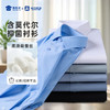 【7A抑菌桑蚕丝弹力长袖/短袖衬衫】男士通勤长衬 商务修身内搭衬衣CT506 商品缩略图5