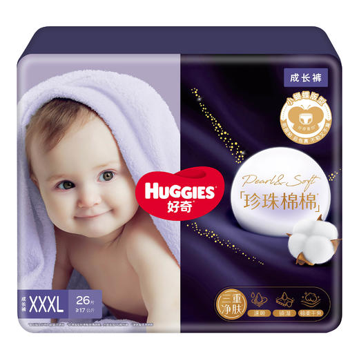 好奇-珍珠棉棉系列超薄透气成长裤拉拉裤L/XL/XXL/XXXL【组合】 商品图3