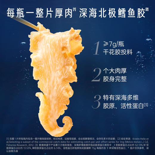 【私信门店顾问享专属折扣】官栈营养纯牛乳深海鲜炖花胶凝粹75g/瓶（一片胶）桂香枣韵风味 商品图3