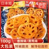 【13.9抢❗️ 口水娃脆藕片】大片脆藕鲜嫩脆爽，两种口味任选，香辣味/黑鸭味，新鲜食材制作，充分保证藕片脆嫩，休闲解馋零食，懒人夜宵下酒菜食品L 商品缩略图0